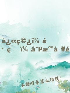 快穿：魔王，寵溺入骨